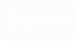 智联招聘