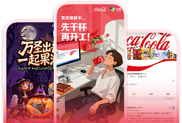 可口可乐