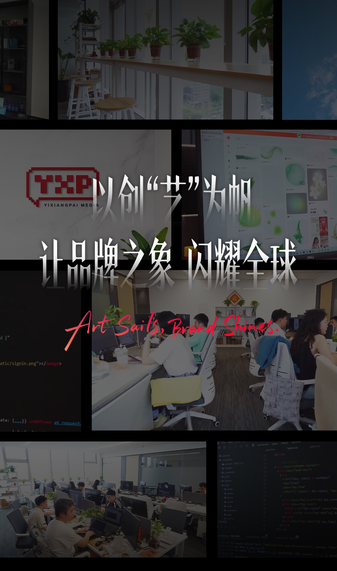 艺象派